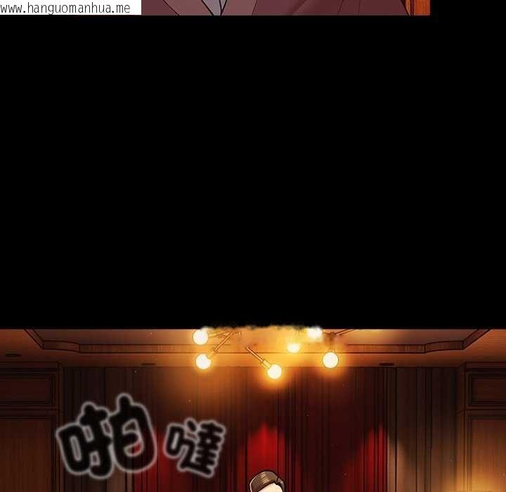 韩国漫画幸福来得太突然/突然成为公寓管理员韩漫_幸福来得太突然/突然成为公寓管理员-第82话在线免费阅读-韩国漫画-第126张图片
