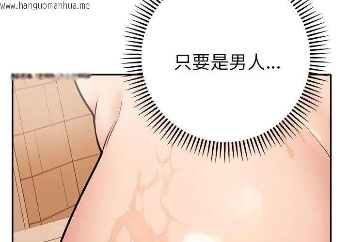 韩国漫画她们教会我的事/全员交往中韩漫_她们教会我的事/全员交往中-第41话在线免费阅读-韩国漫画-第14张图片