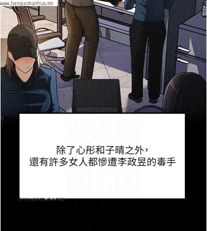 韩国漫画岳母为何那样韩漫_岳母为何那样-第112话-真相大白后的空虚在线免费阅读-韩国漫画-第52张图片