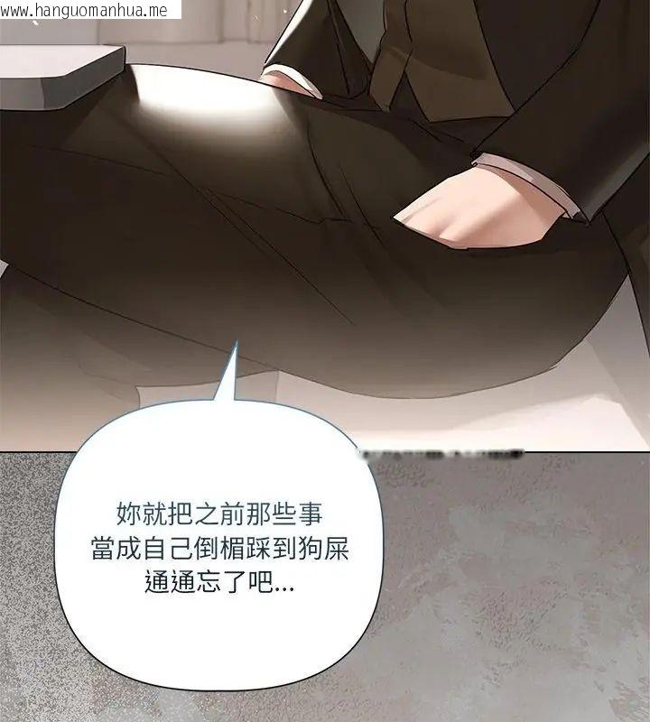 韩国漫画契约的代价/要命的契约韩漫_契约的代价/要命的契约-第33话在线免费阅读-韩国漫画-第22张图片