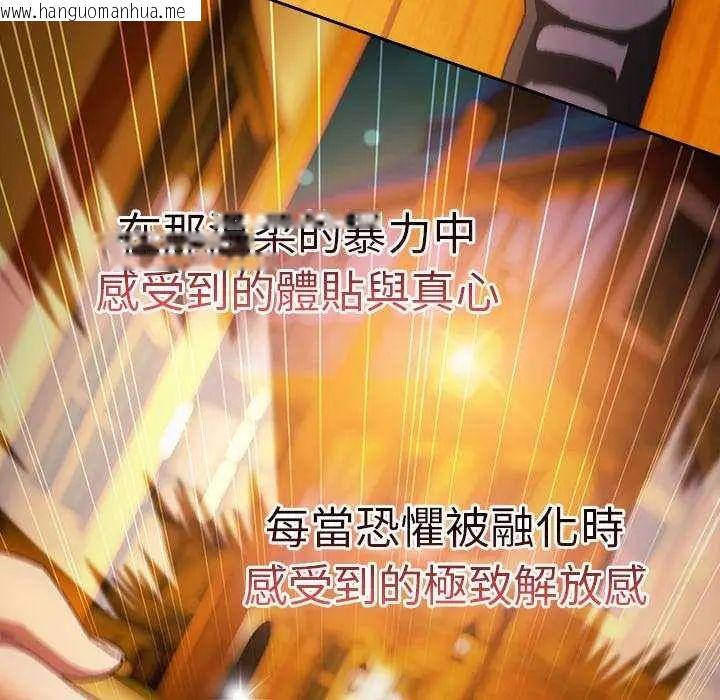 韩国漫画男人稀缺的异世界/当前女友变成异世界独裁者韩漫_男人稀缺的异世界/当前女友变成异世界独裁者-第44话在线免费阅读-韩国漫画-第215张图片