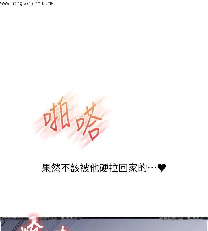 韩国漫画玩转学姐韩漫_玩转学姐-第118话-清算砲友时间到!在线免费阅读-韩国漫画-第52张图片