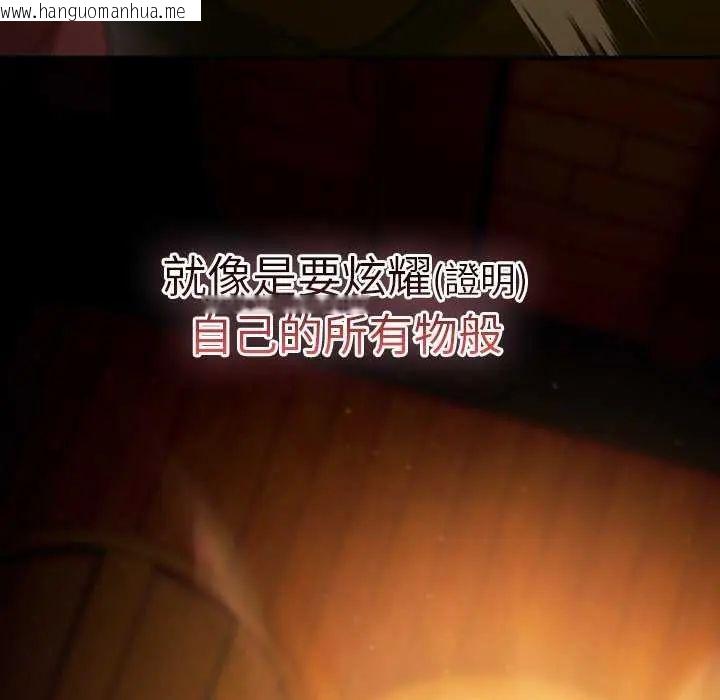 韩国漫画男人稀缺的异世界/当前女友变成异世界独裁者韩漫_男人稀缺的异世界/当前女友变成异世界独裁者-第44话在线免费阅读-韩国漫画-第206张图片