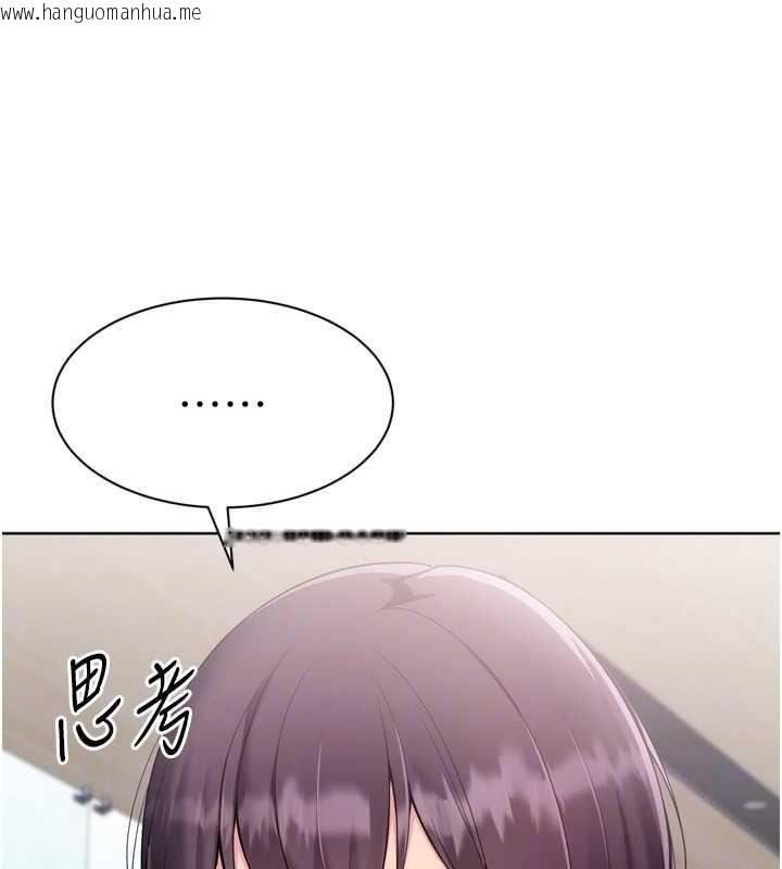 韩国漫画Set-up!排球少女韩漫_Set-up!排球少女-第106话-你不该给我「奖励」吗?在线免费阅读-韩国漫画-第144张图片