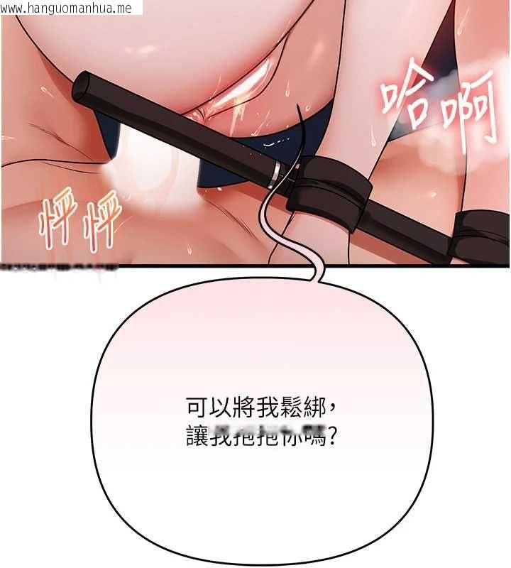 韩国漫画玩转学姐韩漫_玩转学姐-第118话-清算砲友时间到!在线免费阅读-韩国漫画-第138张图片