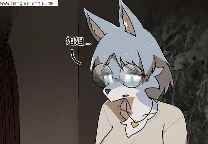 韩国漫画野兽的王国/野兽的乐章韩漫_野兽的王国/野兽的乐章-第32话在线免费阅读-韩国漫画-第11张图片
