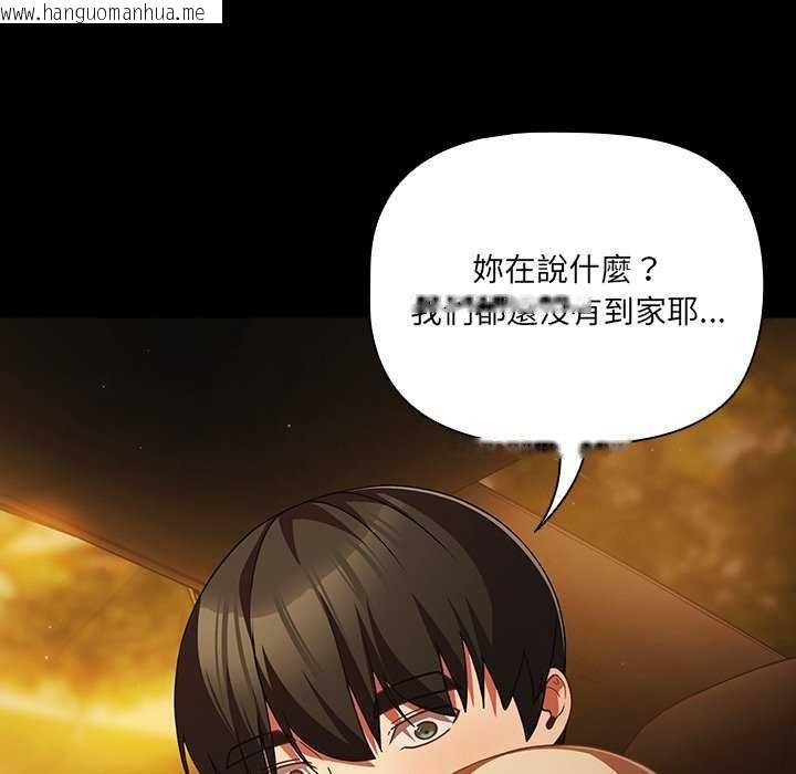 韩国漫画幸福来得太突然/突然成为公寓管理员韩漫_幸福来得太突然/突然成为公寓管理员-第82话在线免费阅读-韩国漫画-第154张图片