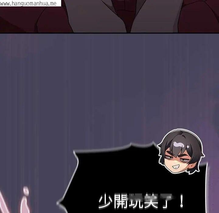 韩国漫画男人稀缺的异世界/当前女友变成异世界独裁者韩漫_男人稀缺的异世界/当前女友变成异世界独裁者-第44话在线免费阅读-韩国漫画-第115张图片