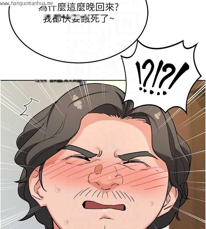 韩国漫画熟女交换计划韩漫_熟女交换计划-第79话-我要在叔叔面前上你妈在线免费阅读-韩国漫画-第138张图片