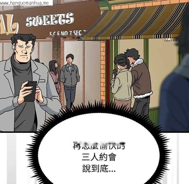 韩国漫画发小碰不得/强制催眠韩漫_发小碰不得/强制催眠-第127话在线免费阅读-韩国漫画-第49张图片