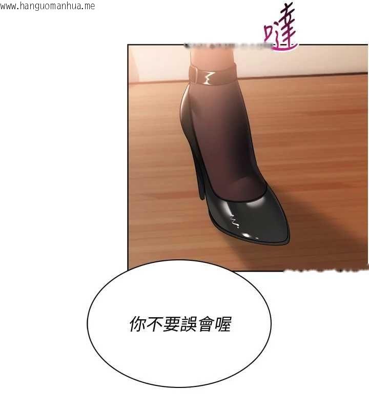 韩国漫画Set-up!排球少女韩漫_Set-up!排球少女-第106话-你不该给我「奖励」吗?在线免费阅读-韩国漫画-第9张图片