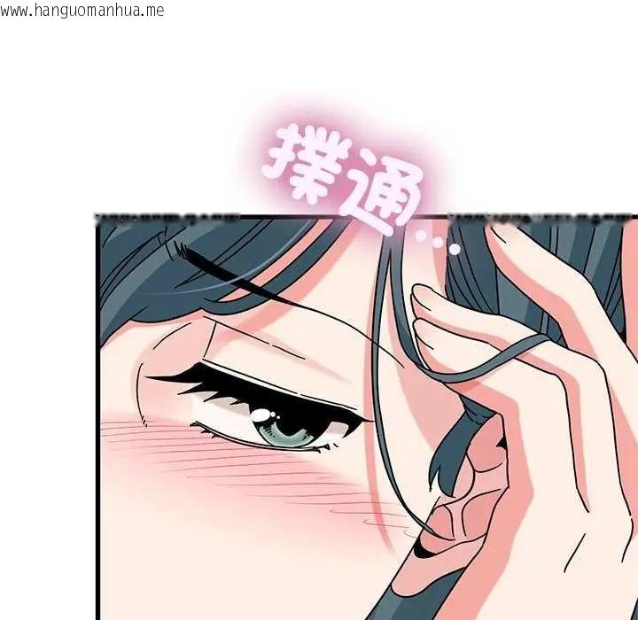韩国漫画发小碰不得/强制催眠韩漫_发小碰不得/强制催眠-第127话在线免费阅读-韩国漫画-第151张图片