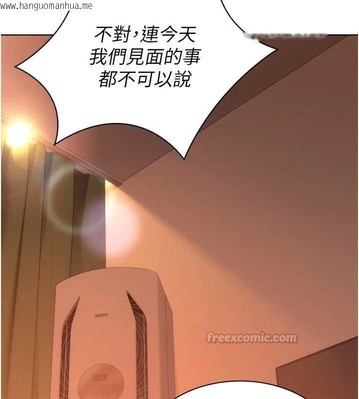 韩国漫画Set-up!排球少女韩漫_Set-up!排球少女-第106话-你不该给我「奖励」吗?在线免费阅读-韩国漫画-第105张图片
