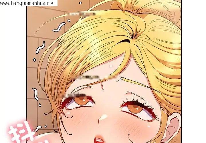 韩国漫画她们教会我的事/全员交往中韩漫_她们教会我的事/全员交往中-第41话在线免费阅读-韩国漫画-第38张图片