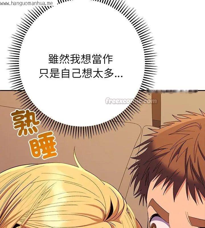 韩国漫画她们教会我的事/全员交往中韩漫_她们教会我的事/全员交往中-第41话在线免费阅读-韩国漫画-第135张图片