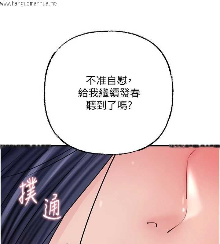 韩国漫画岳母为何那样韩漫_岳母为何那样-第112话-真相大白后的空虚在线免费阅读-韩国漫画-第93张图片