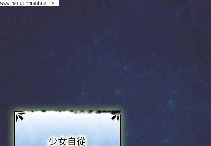 韩国漫画男人稀缺的异世界/当前女友变成异世界独裁者韩漫_男人稀缺的异世界/当前女友变成异世界独裁者-第44话在线免费阅读-韩国漫画-第1张图片