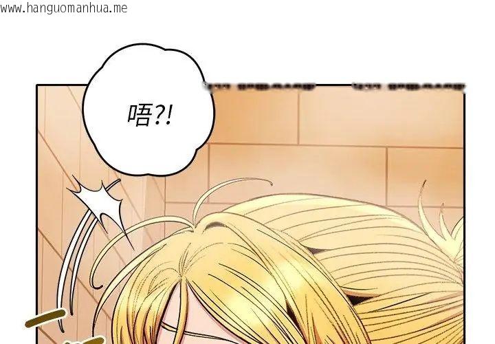 韩国漫画她们教会我的事/全员交往中韩漫_她们教会我的事/全员交往中-第41话在线免费阅读-韩国漫画-第20张图片