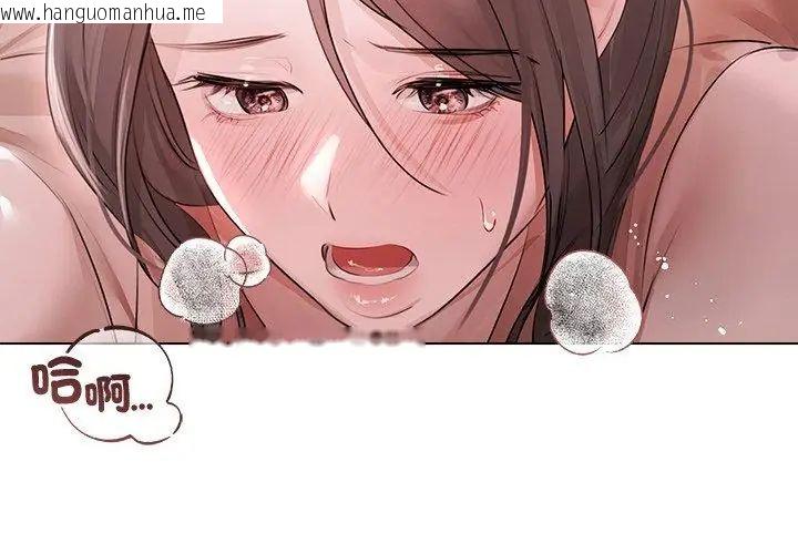 韩国漫画契约的代价/要命的契约韩漫_契约的代价/要命的契约-第33话在线免费阅读-韩国漫画-第95张图片