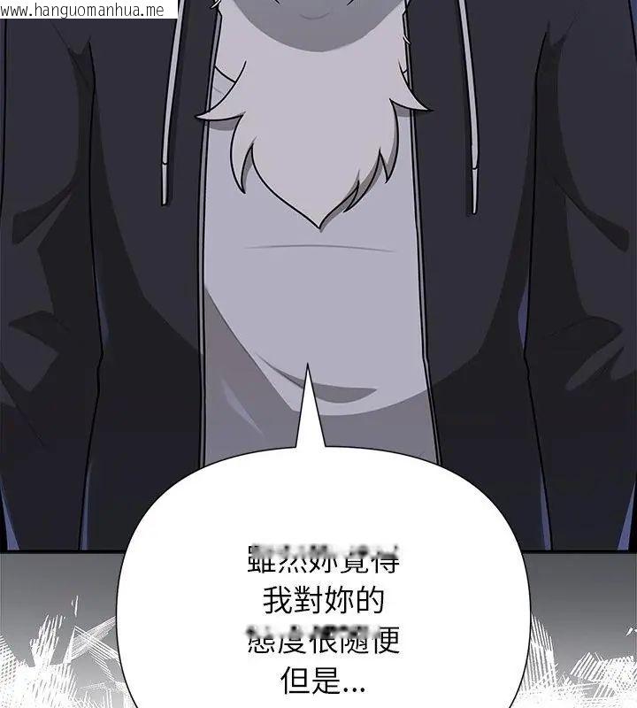 韩国漫画野兽的王国/野兽的乐章韩漫_野兽的王国/野兽的乐章-第32话在线免费阅读-韩国漫画-第133张图片