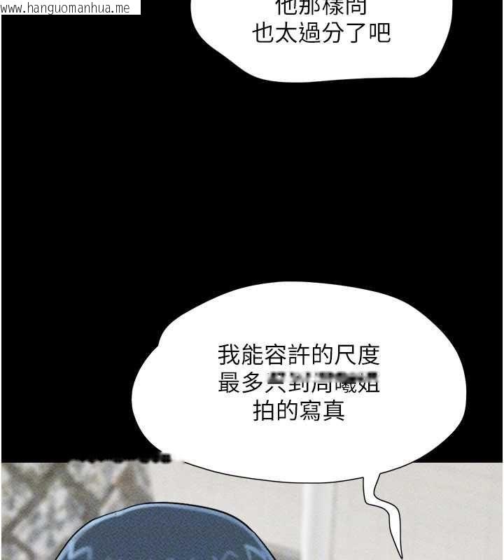 韩国漫画韶恩韩漫_韶恩-第105话-失控的写真拍摄现场在线免费阅读-韩国漫画-第74张图片