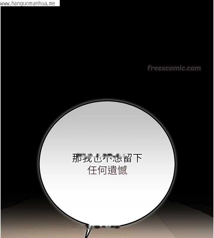 韩国漫画猎艳管理员韩漫_猎艳管理员-第50话-被肉便器目睹偷情现场在线免费阅读-韩国漫画-第60张图片