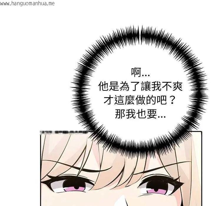 韩国漫画夫妇游戏/夫妇挑战赛韩漫_夫妇游戏/夫妇挑战赛-第86话在线免费阅读-韩国漫画-第56张图片