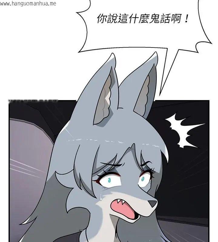 韩国漫画野兽的王国/野兽的乐章韩漫_野兽的王国/野兽的乐章-第32话在线免费阅读-韩国漫画-第43张图片