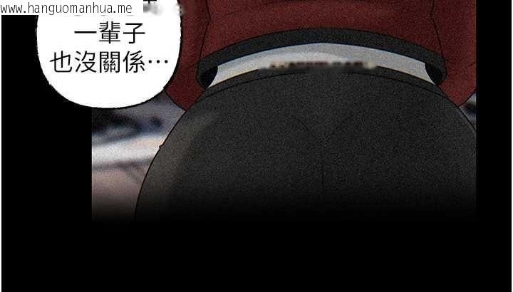 韩国漫画岳母为何那样韩漫_岳母为何那样-第112话-真相大白后的空虚在线免费阅读-韩国漫画-第148张图片