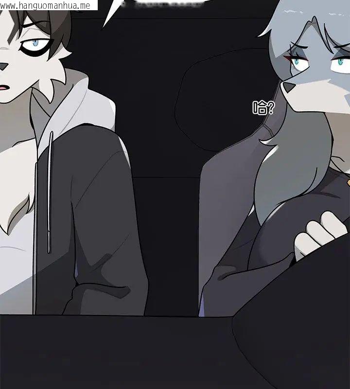韩国漫画野兽的王国/野兽的乐章韩漫_野兽的王国/野兽的乐章-第32话在线免费阅读-韩国漫画-第36张图片