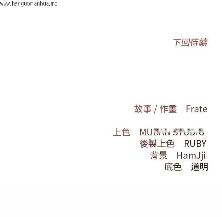 韩国漫画契约的代价/要命的契约韩漫_契约的代价/要命的契约-第33话在线免费阅读-韩国漫画-第124张图片