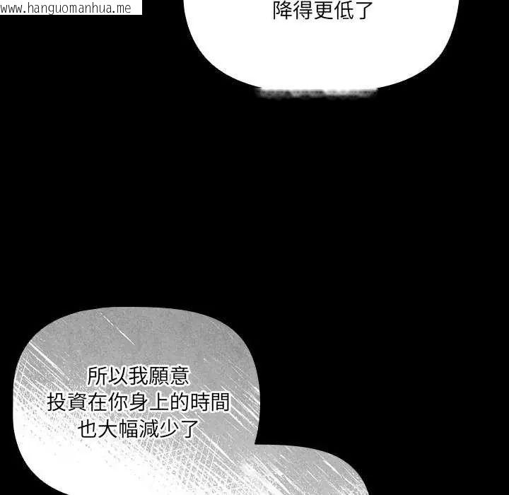 韩国漫画幸福来得太突然/突然成为公寓管理员韩漫_幸福来得太突然/突然成为公寓管理员-第82话在线免费阅读-韩国漫画-第35张图片