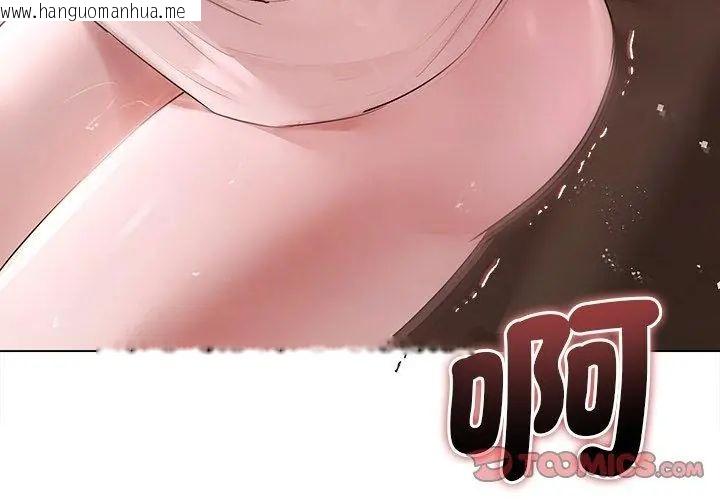 韩国漫画契约的代价/要命的契约韩漫_契约的代价/要命的契约-第33话在线免费阅读-韩国漫画-第86张图片