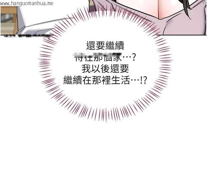 韩国漫画熟女交换计划韩漫_熟女交换计划-第79话-我要在叔叔面前上你妈在线免费阅读-韩国漫画-第117张图片