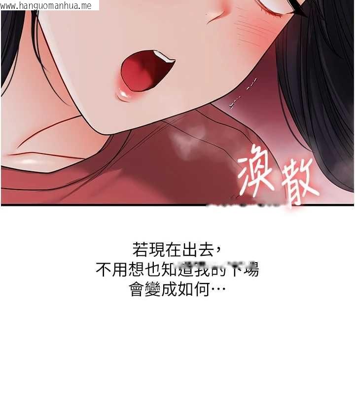 韩国漫画玩转学姐韩漫_玩转学姐-第118话-清算砲友时间到!在线免费阅读-韩国漫画-第38张图片