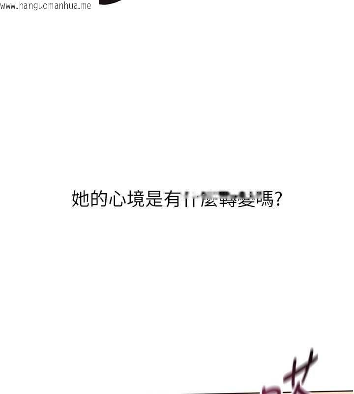 韩国漫画Set-up!排球少女韩漫_Set-up!排球少女-第106话-你不该给我「奖励」吗?在线免费阅读-韩国漫画-第52张图片