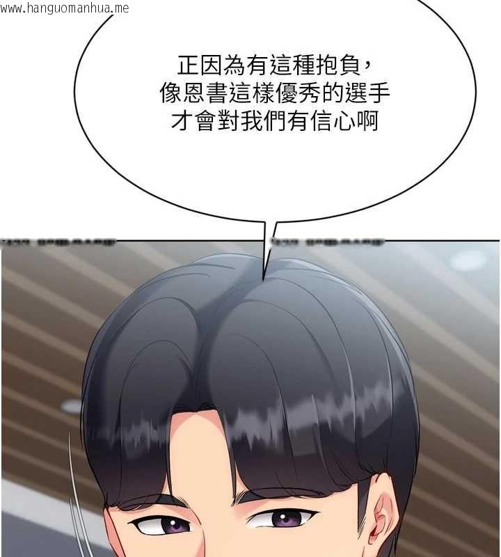 韩国漫画Set-up!排球少女韩漫_Set-up!排球少女-第106话-你不该给我「奖励」吗?在线免费阅读-韩国漫画-第158张图片