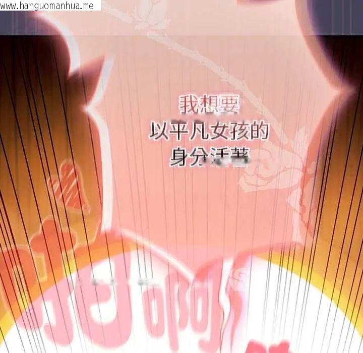 韩国漫画男人稀缺的异世界/当前女友变成异世界独裁者韩漫_男人稀缺的异世界/当前女友变成异世界独裁者-第44话在线免费阅读-韩国漫画-第183张图片