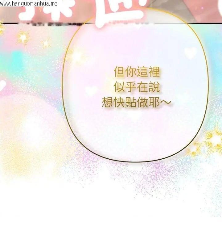 韩国漫画她们教会我的事/全员交往中韩漫_她们教会我的事/全员交往中-第41话在线免费阅读-韩国漫画-第7张图片