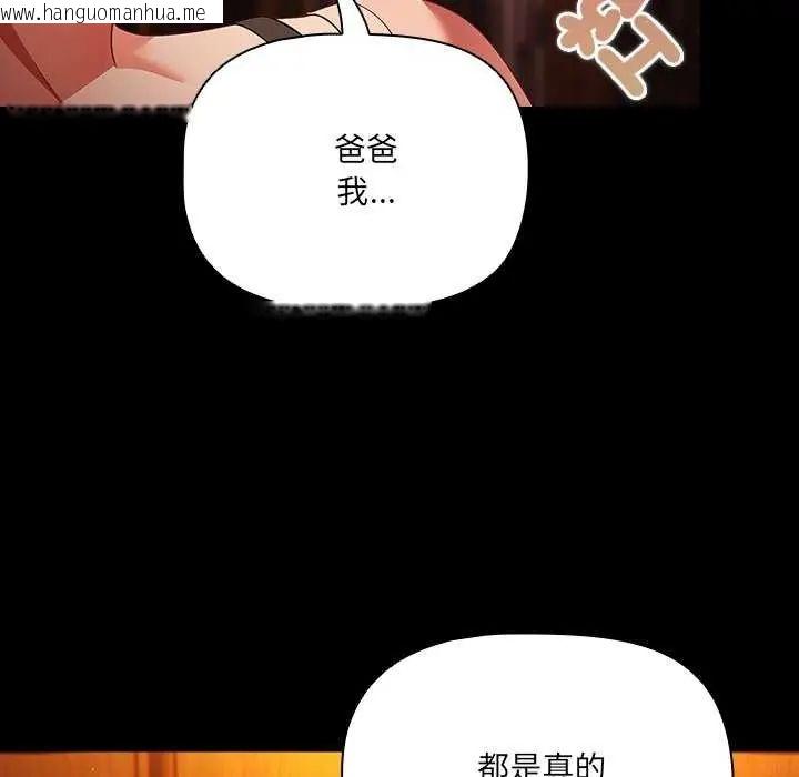 韩国漫画幸福来得太突然/突然成为公寓管理员韩漫_幸福来得太突然/突然成为公寓管理员-第82话在线免费阅读-韩国漫画-第68张图片