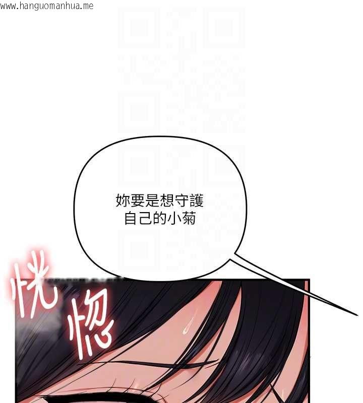 韩国漫画玩转学姐韩漫_玩转学姐-第118话-清算砲友时间到!在线免费阅读-韩国漫画-第98张图片