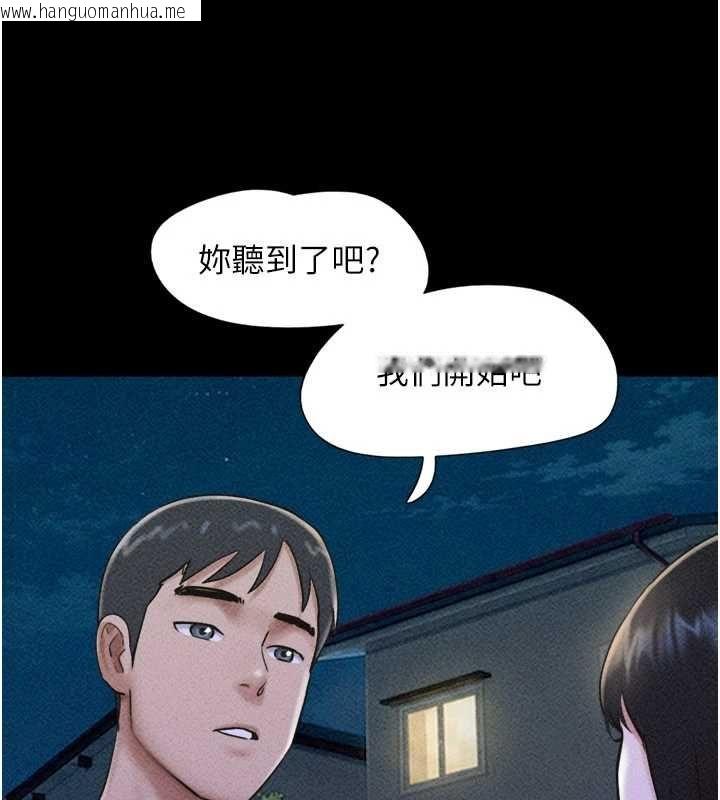 韩国漫画韶恩韩漫_韶恩-第105话-失控的写真拍摄现场在线免费阅读-韩国漫画-第131张图片