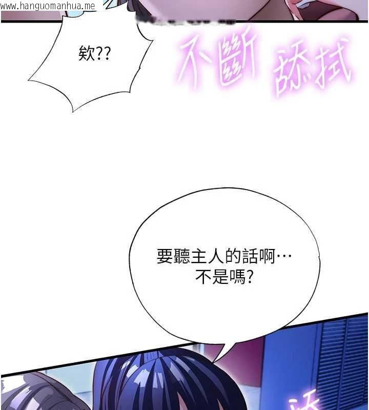 韩国漫画民宿精营中韩漫_民宿精营中-第69话-我是最听话的母狗在线免费阅读-韩国漫画-第43张图片
