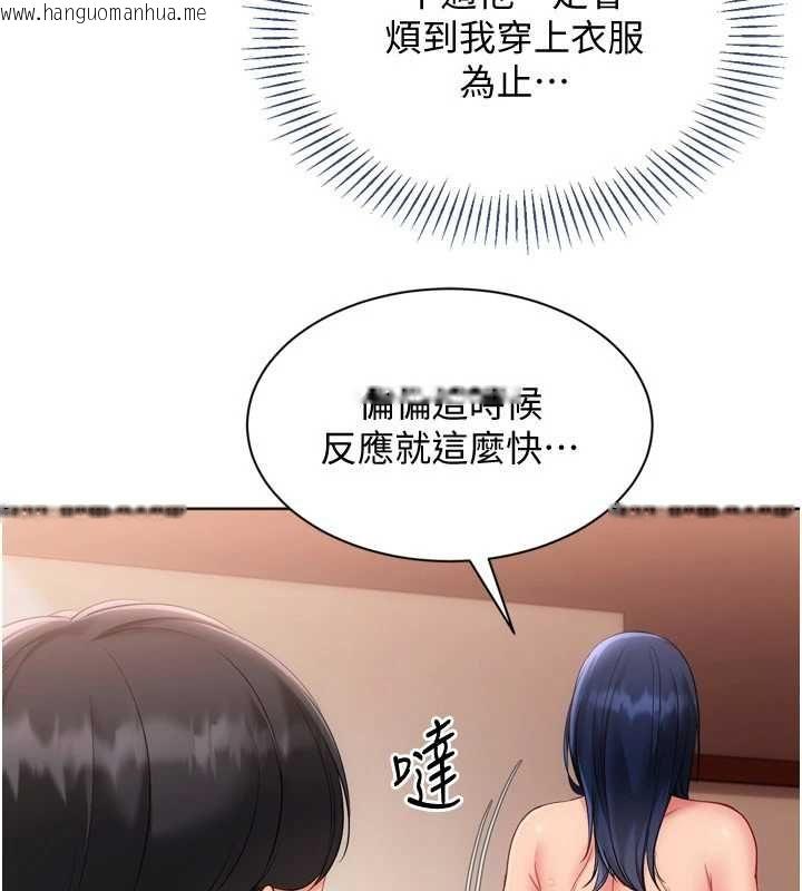 韩国漫画Set-up!排球少女韩漫_Set-up!排球少女-第106话-你不该给我「奖励」吗?在线免费阅读-韩国漫画-第3张图片