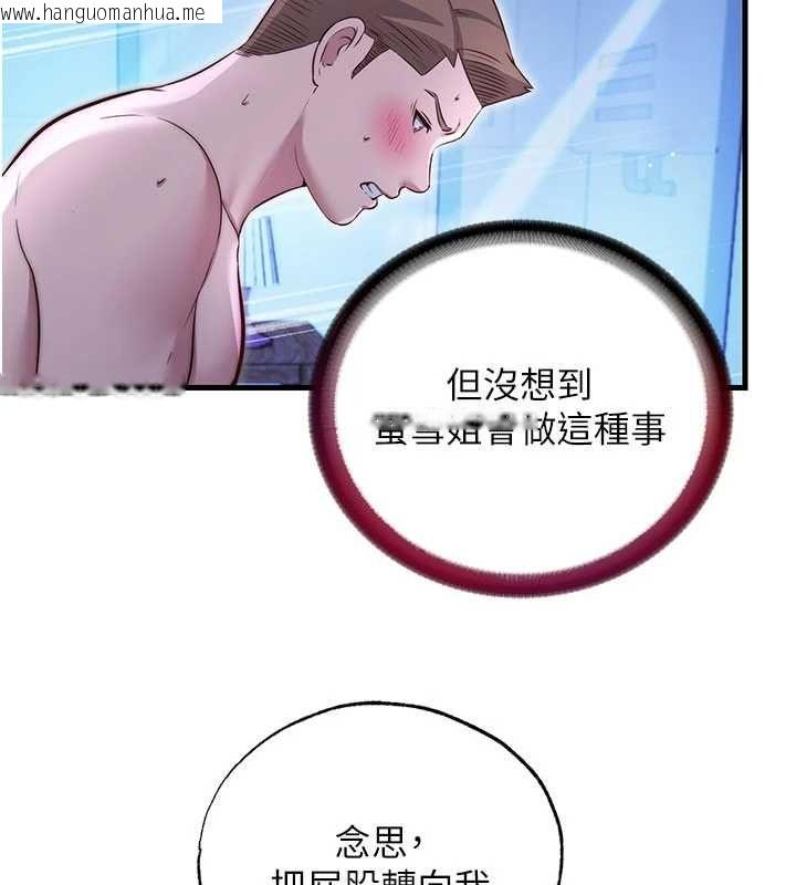 韩国漫画民宿精营中韩漫_民宿精营中-第69话-我是最听话的母狗在线免费阅读-韩国漫画-第89张图片