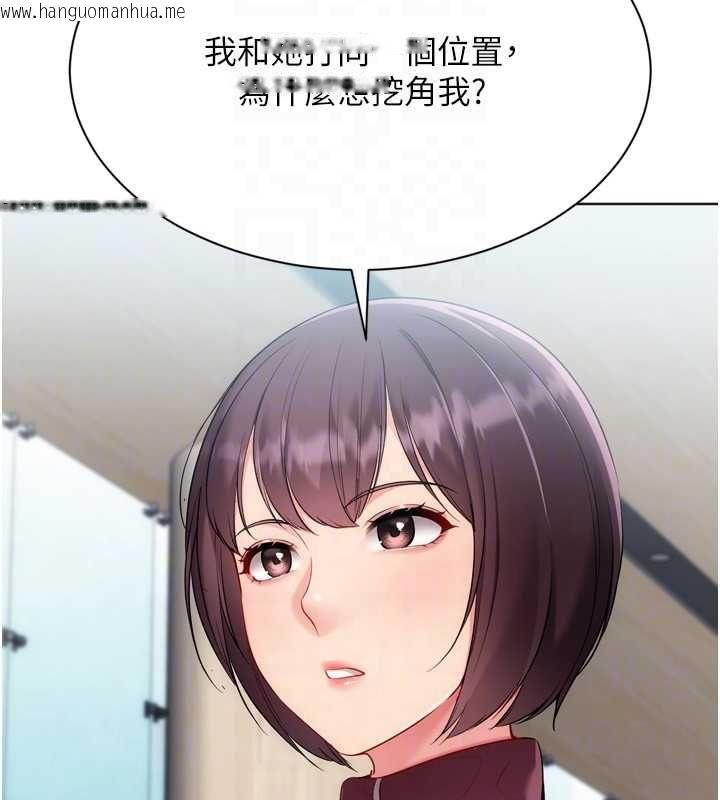 韩国漫画Set-up!排球少女韩漫_Set-up!排球少女-第106话-你不该给我「奖励」吗?在线免费阅读-韩国漫画-第132张图片