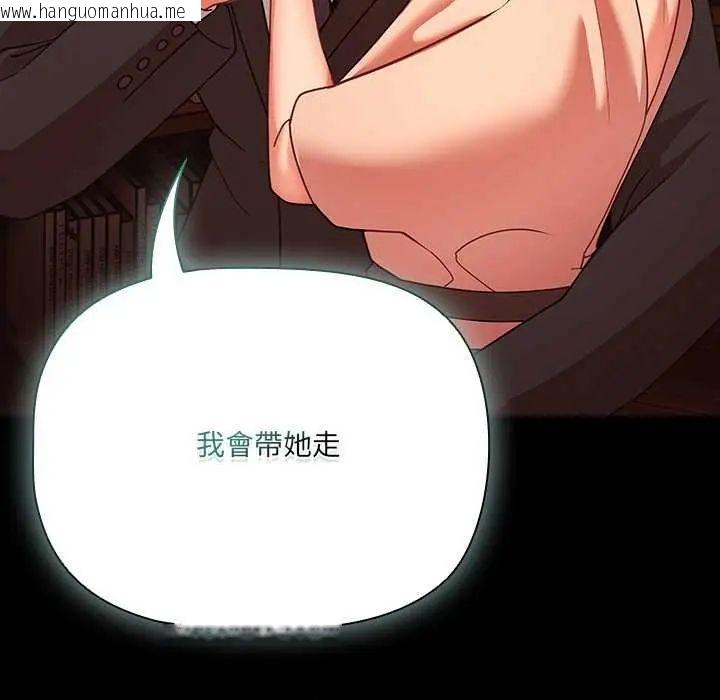 韩国漫画幸福来得太突然/突然成为公寓管理员韩漫_幸福来得太突然/突然成为公寓管理员-第82话在线免费阅读-韩国漫画-第106张图片