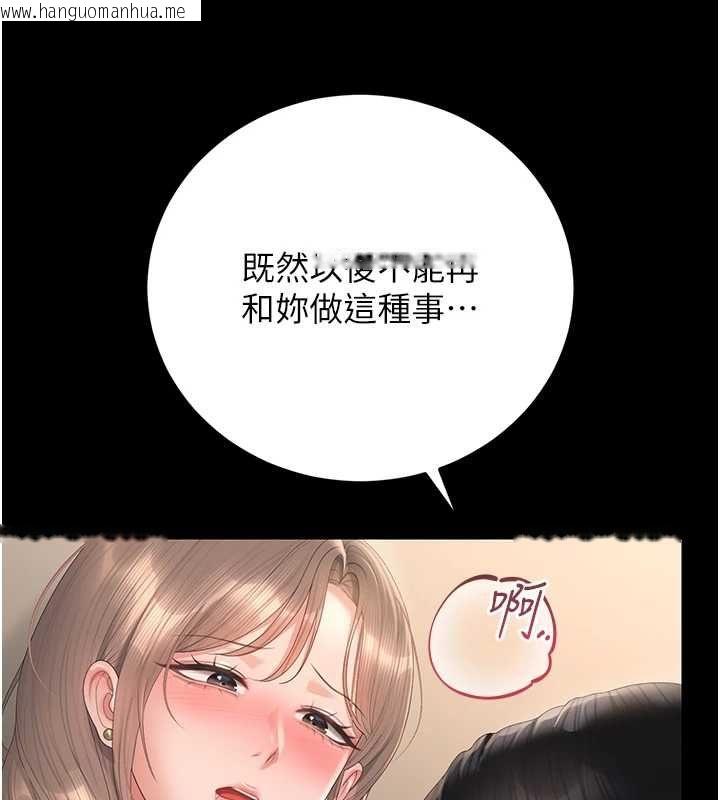 韩国漫画猎艳管理员韩漫_猎艳管理员-第50话-被肉便器目睹偷情现场在线免费阅读-韩国漫画-第58张图片