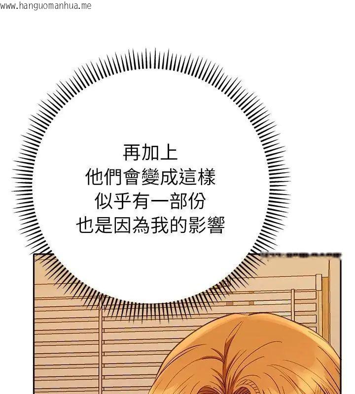 韩国漫画她们教会我的事/全员交往中韩漫_她们教会我的事/全员交往中-第41话在线免费阅读-韩国漫画-第174张图片