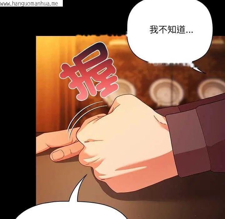 韩国漫画幸福来得太突然/突然成为公寓管理员韩漫_幸福来得太突然/突然成为公寓管理员-第82话在线免费阅读-韩国漫画-第9张图片